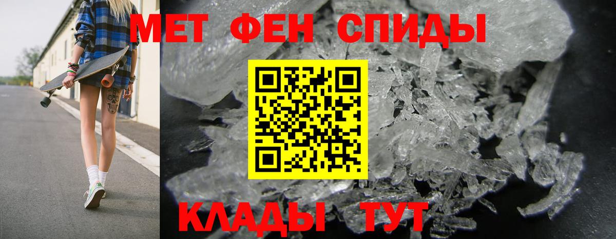 АМФЕТАМИН 97% Арсеньев