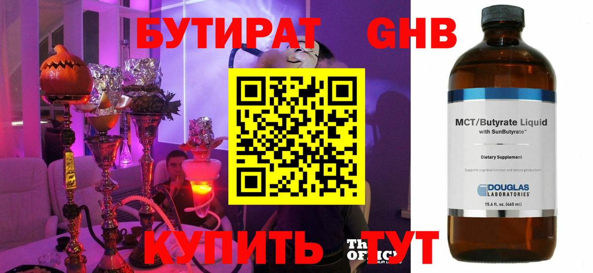 Бутират вода  Бутират  Арсеньев  Вход с VPN 