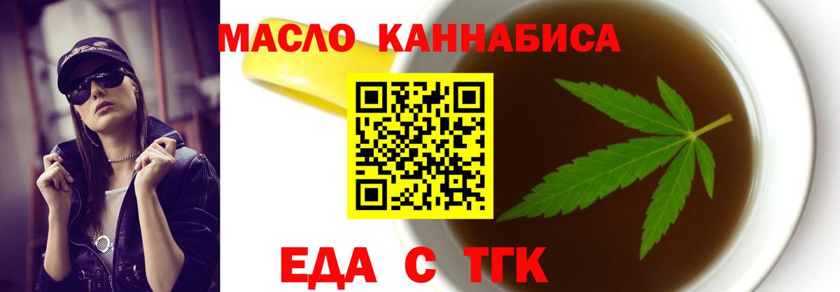 Арсеньев  Cannafood конопля  Вход с VPN 