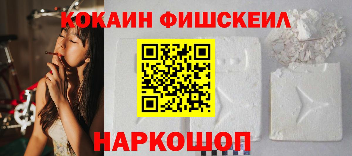 COCAIN 97%  Кокаин Боливия  Арсеньев  COCAIN  Вход с VPN 