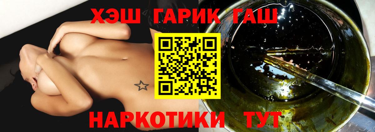 Гашиш индика сатива  ГАШ убойный  Вход с VPN  Арсеньев 