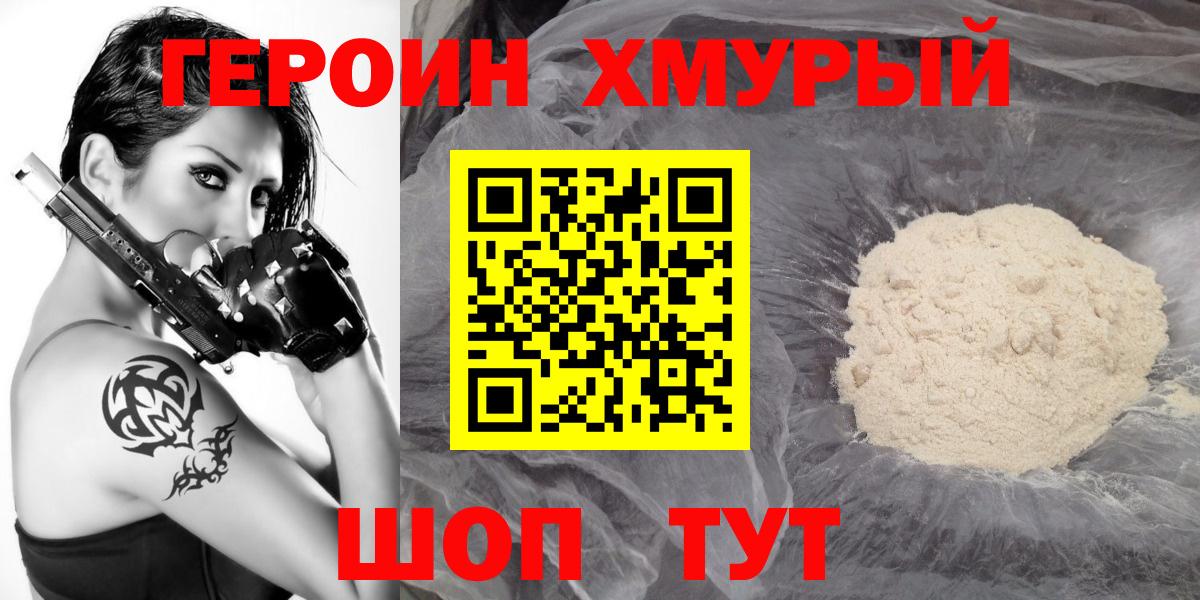 ГЕРОИН Афган Арсеньев