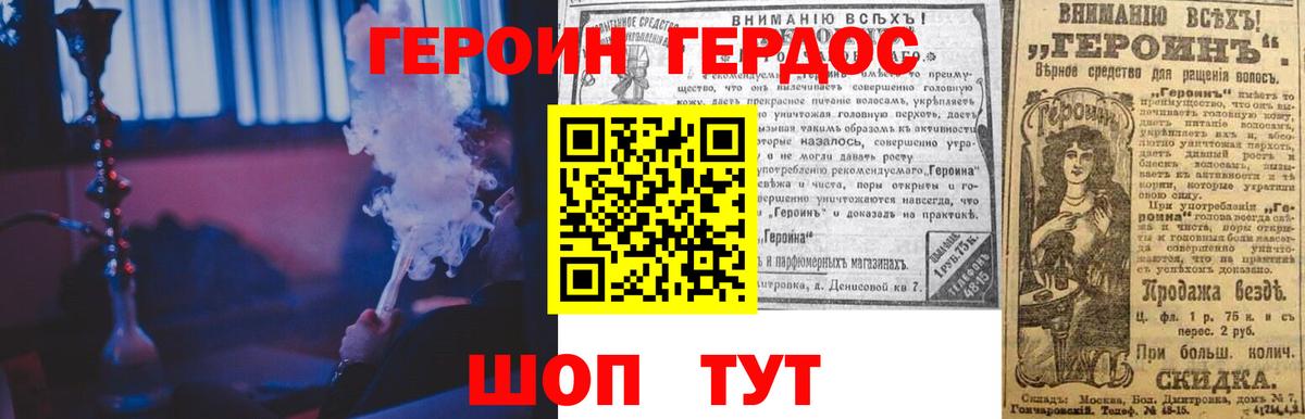 Арсеньев  Героин хмурый  Вход с VPN 