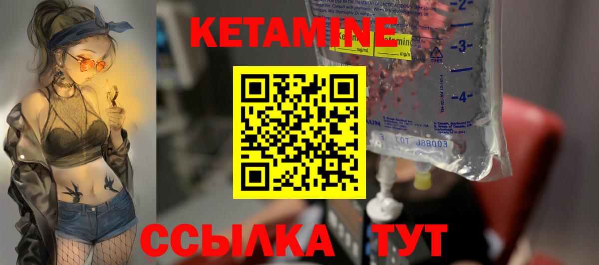 Арсеньев  КЕТАМИН ketamine  Кетамин VHQ  Вход с VPN 