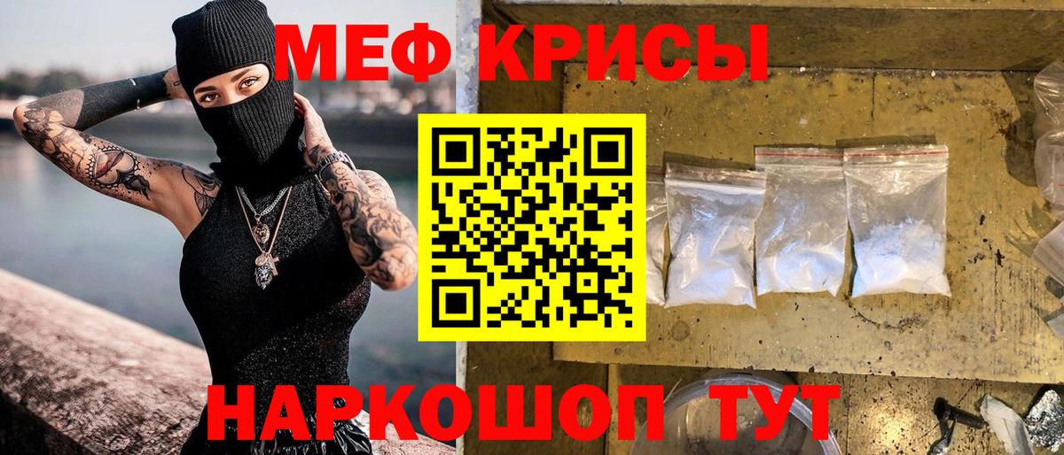 Меф кристаллы Арсеньев