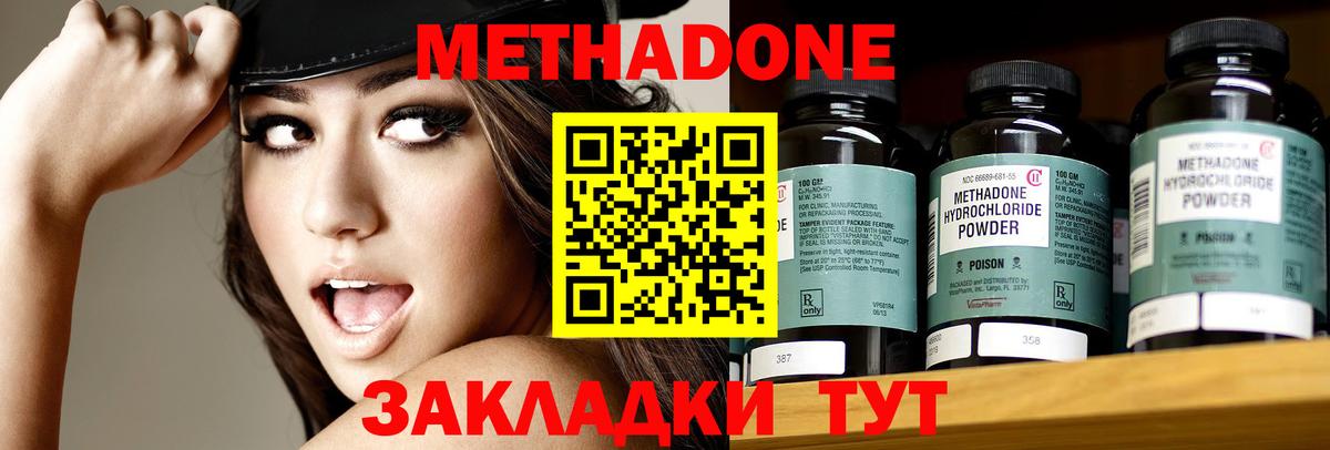 Арсеньев  Метадон methadone  Вход с VPN  Метадон мёд 