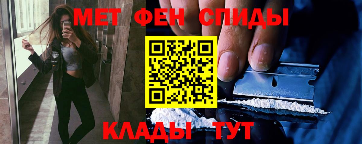 Первитин Декстрометамфетамин 99.9%  Вход с VPN  Арсеньев 