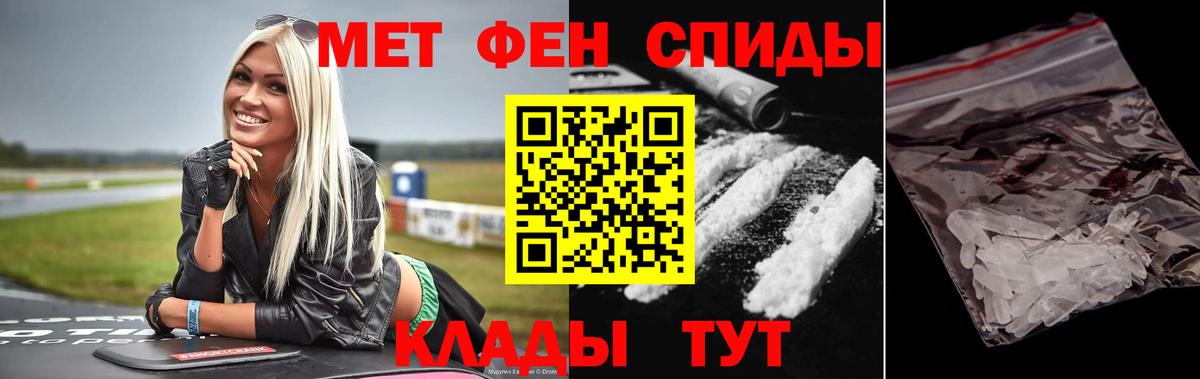 Первитин Methamphetamine Арсеньев