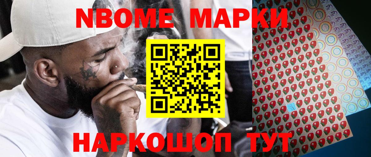 наркота  Марки NBOMe 1,5мг  Вход с VPN  Арсеньев 